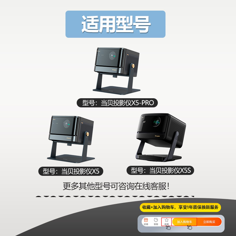 原装当贝X5S/Pro投影仪充电源适配器大揭秘，你的家庭影院升级必备神器！