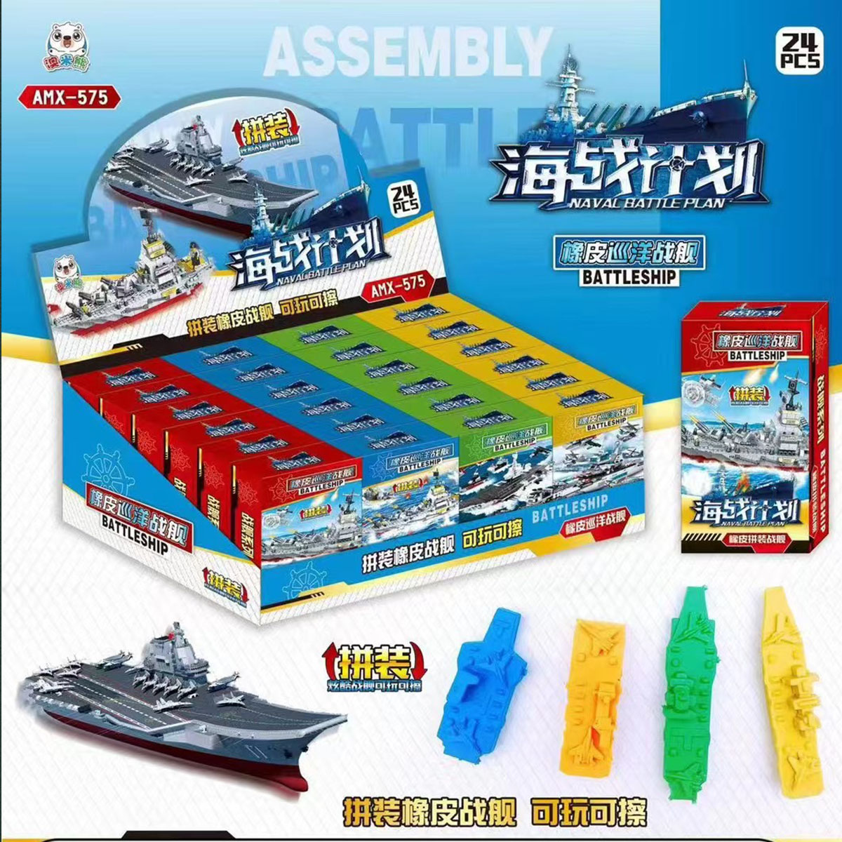 文具店热卖拼装橡皮擦战舰航母军舰橡皮盲盒坦克飞机模型，创意玩具新潮流！