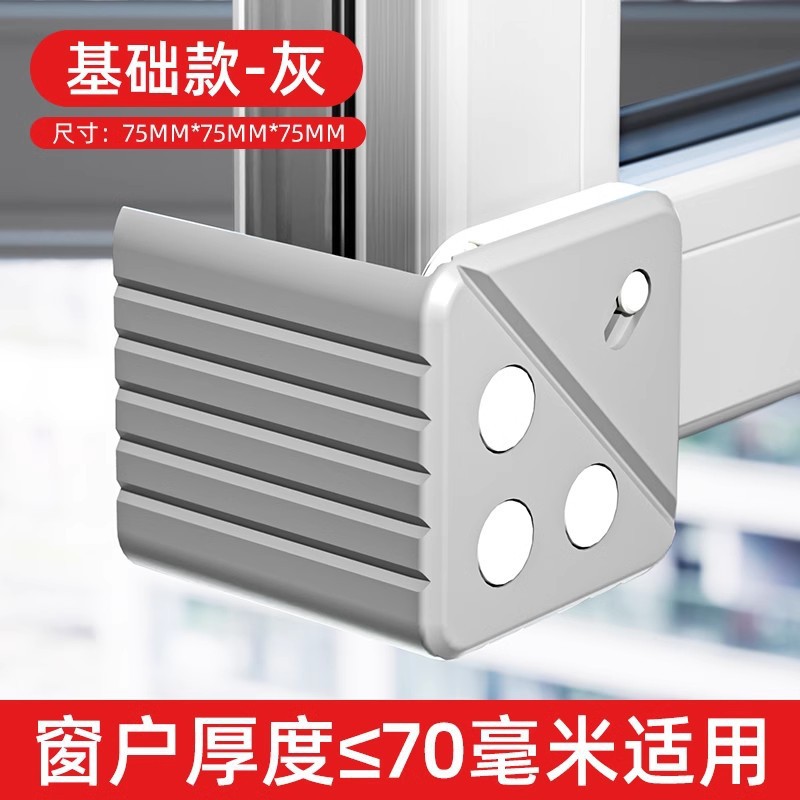 家居安全新升级！批发铝合金门窗护角，保护家人的每一个角落️