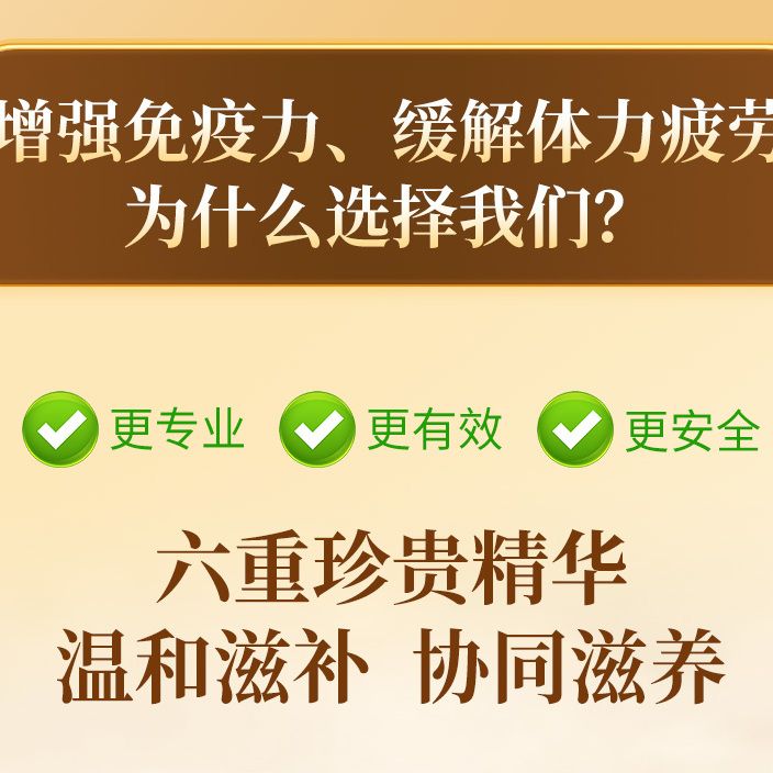 北京同仁堂黄芪精口服液：气血双补，官方旗舰店正品，让你元气满满