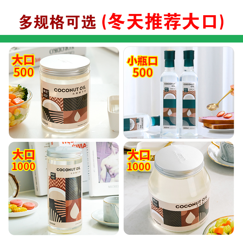 椰子油大揭秘：海南健康初榨冷压纯椰油，护肤卸妆烘焙全能王✨