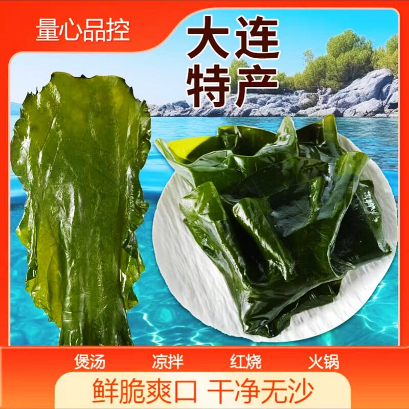 量心品控大连新鲜盐渍整颗海带有哪些优点？