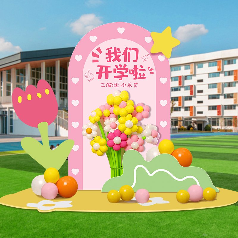 开学典礼必备！迎新美陈KT展板，打造梦幻场景氛围✨