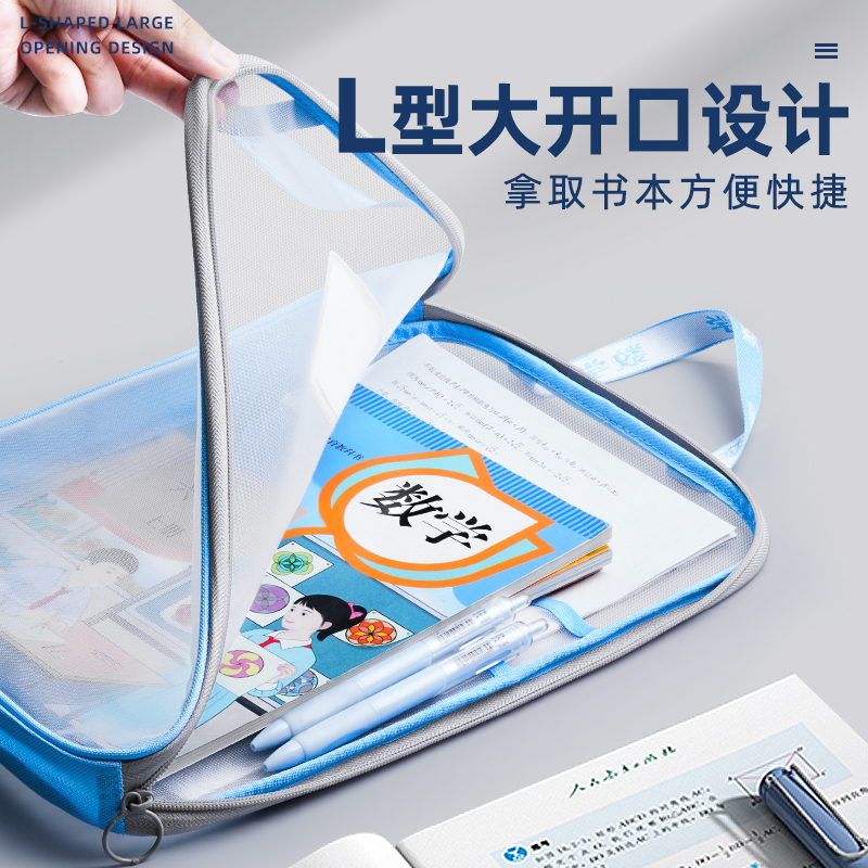 L型大开口学科分类袋：初中生必备神器，作业整理不迷路