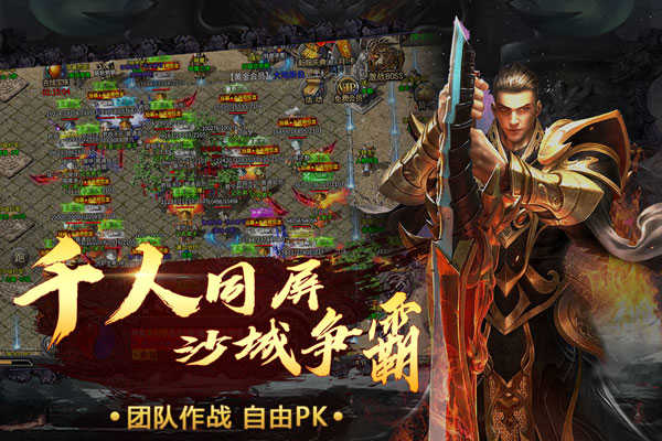烈火一刀超变变态版