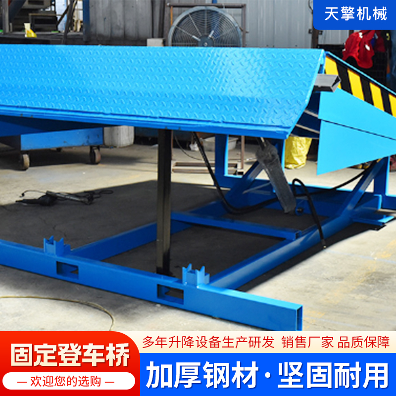 固定式登车桥：仓库装卸神器，高效装卸新体验！