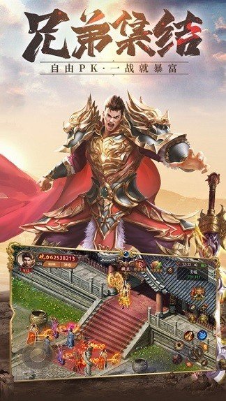 传奇变态版本手游