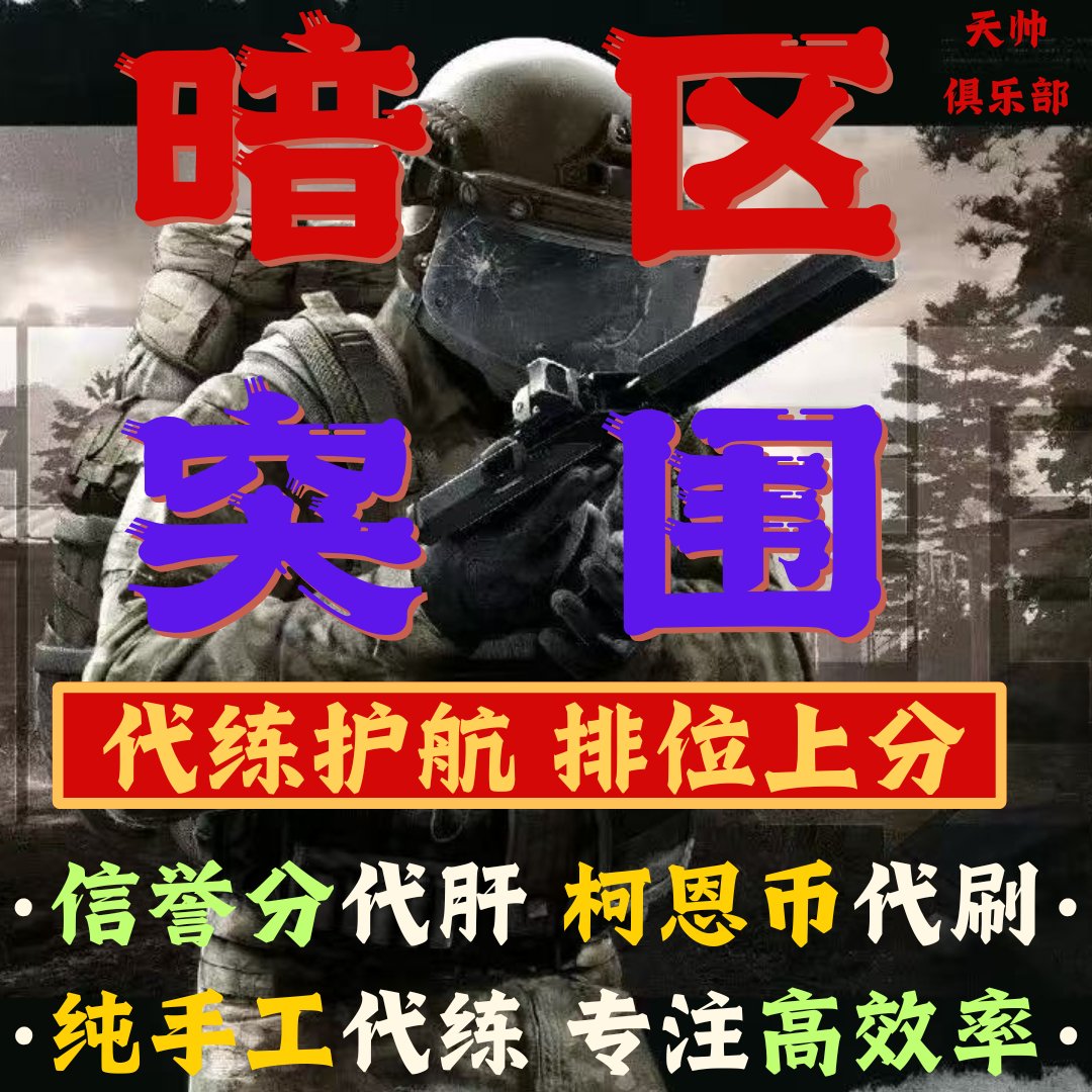 暗区突围试玩前需要知道哪些关键事项？