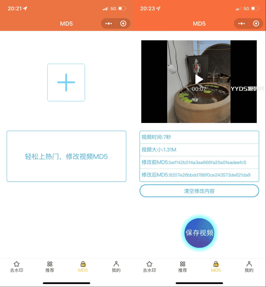 2024最新版去水印小程序源码
