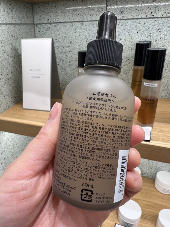 日本专柜SHIRO印度苦楝树头皮精华，60ml滋养修护清洁护理头发，拯救你的头皮问题！✨