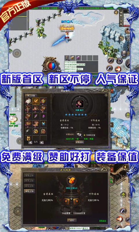 皇城传说九游版