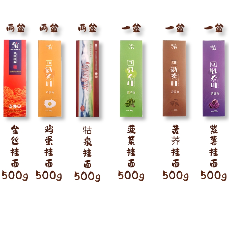 工厂直发 东川面条：云南特产，舌尖上的红土情深！
