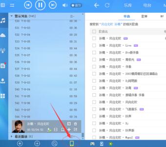 酷狗音乐同步到苹果手机的操作内容讲解