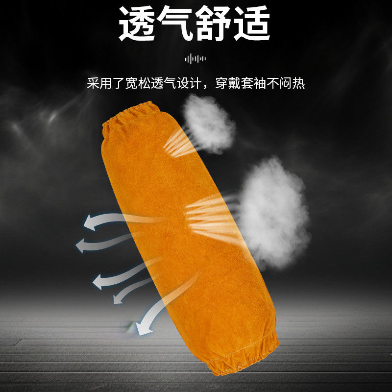 电焊工防烫套袖，守护你的手臂安全！