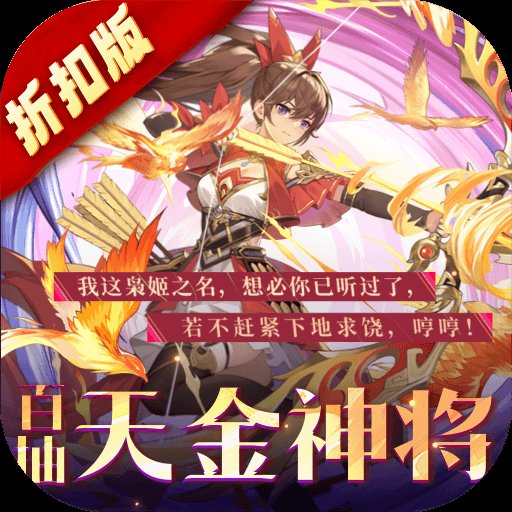 少年三国志2送百抽天金神将 v1.47.32 最新版安卓版