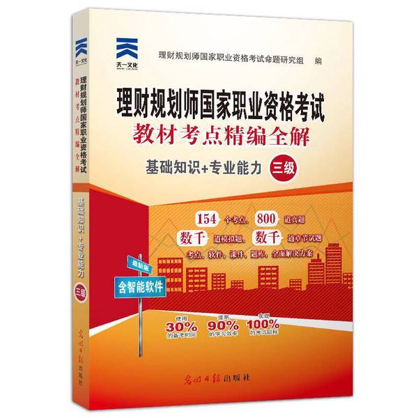 探索财富之路：国家理财规划师，如何找到那张通往财务自由的通关秘籍？