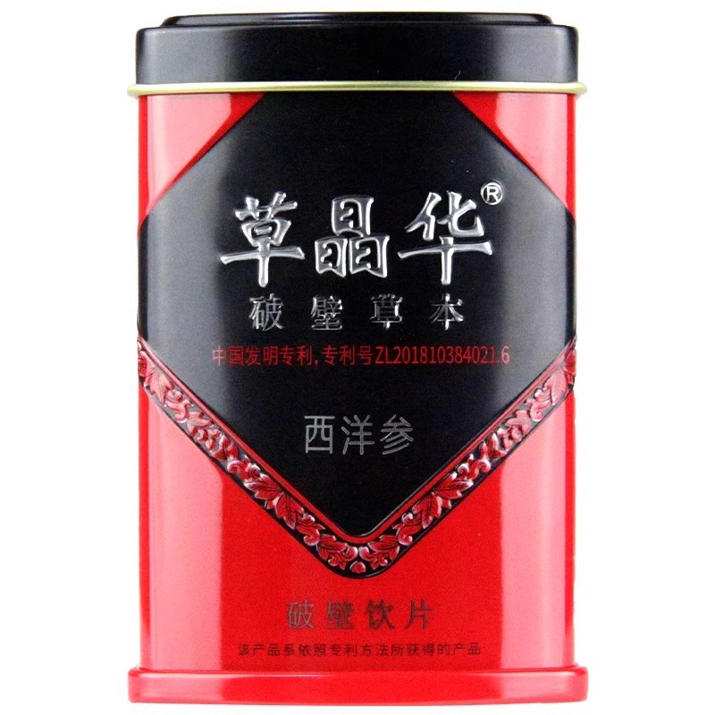 草晶华西洋参破壁中药饮片：补气养生新潮流，你还在等什么？