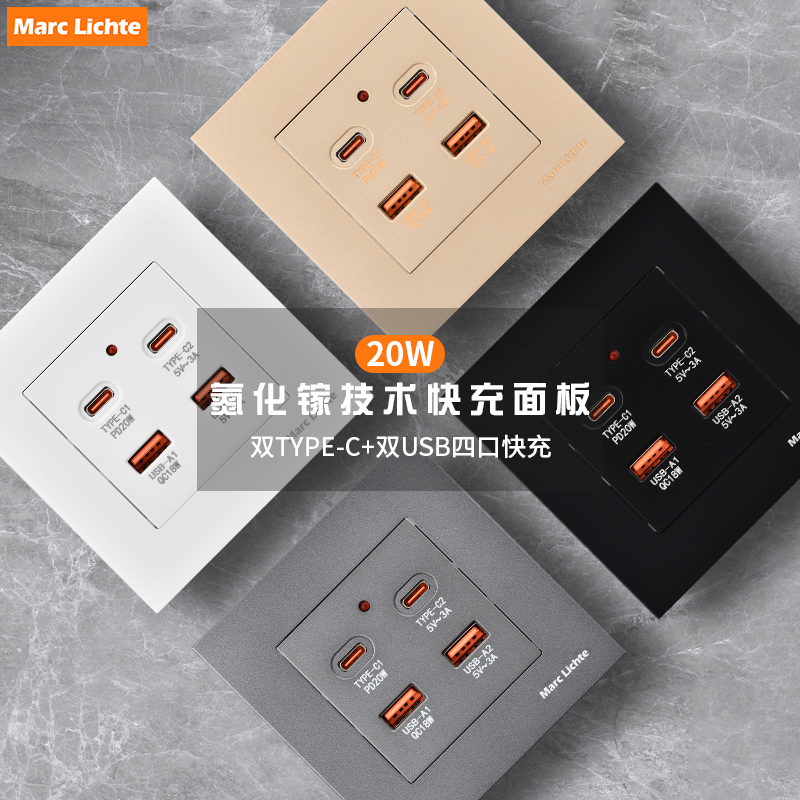 86型USB+TYPE-C氮化镓超级快充20W插座面板220V墙壁手机充电插座：告别电量焦虑，充电新体验！⚡️