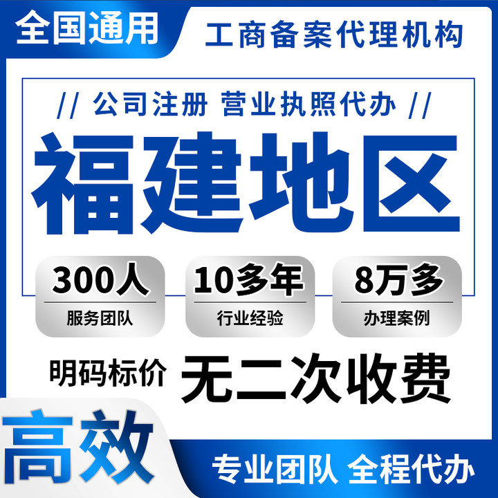 轻松搞定！环县宁县庆城公司注册营业执照代办，个体户企业注销工商股权变更全攻略