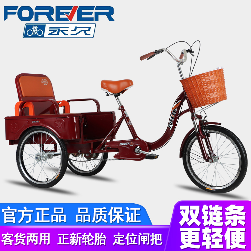 老年人力三轮车：安全出行，快乐随行！