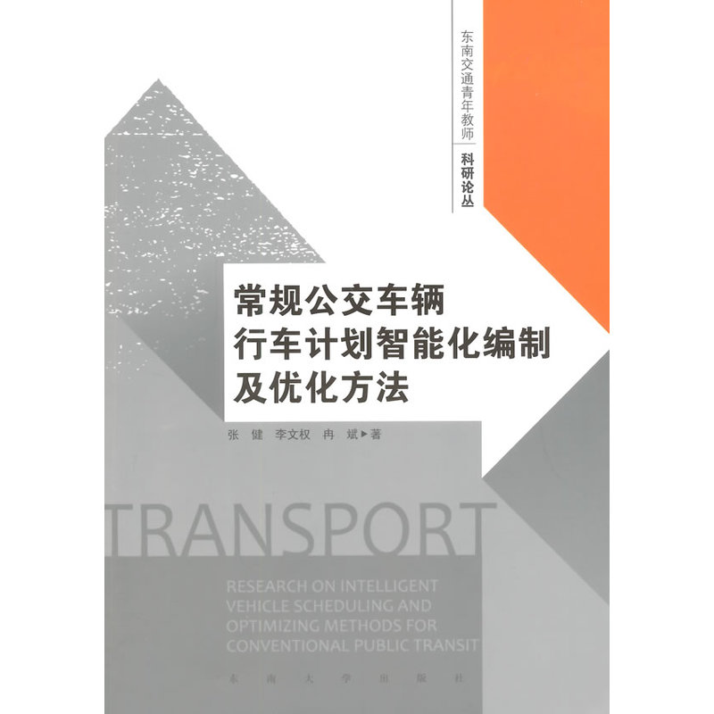 济宁618路公交车路线图，怎么走最方便？