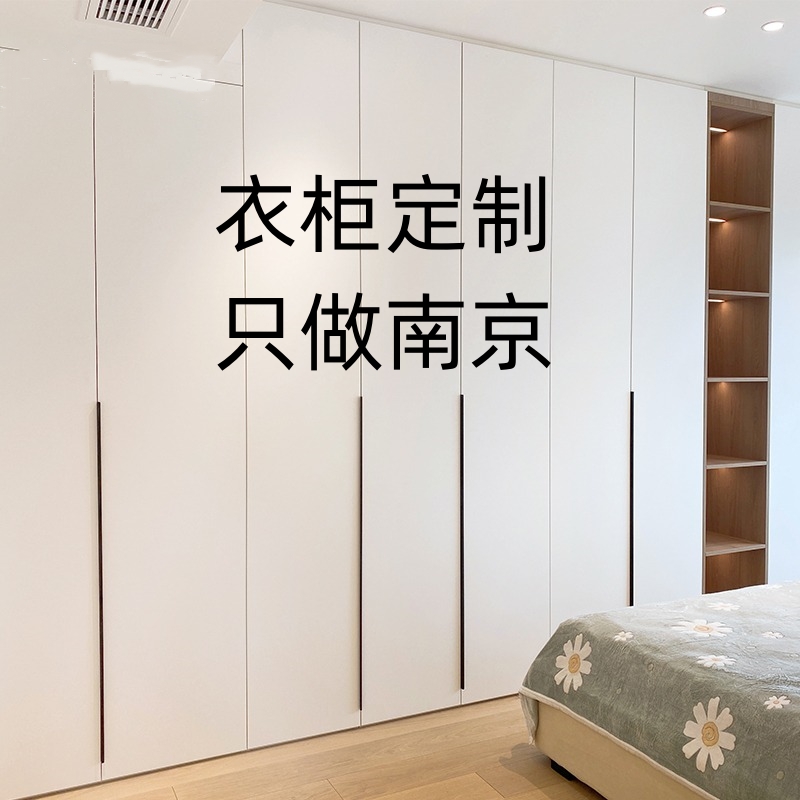南京全屋定制衣柜门到顶！兔宝宝欧松板卧室实木定做攻略