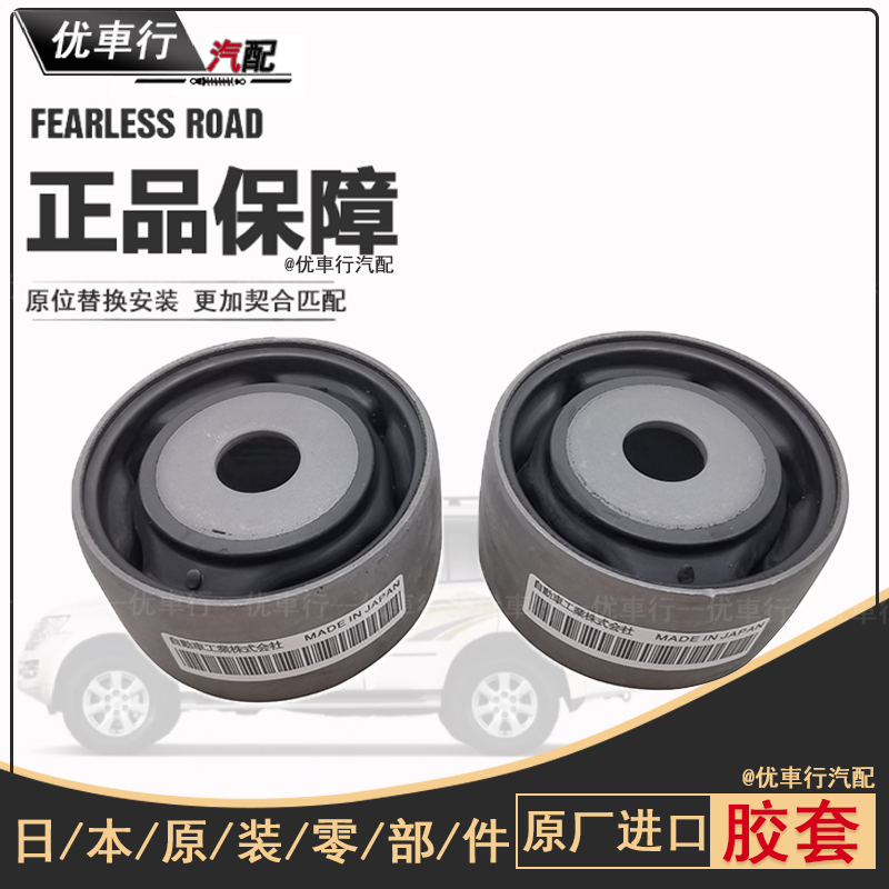 V73前桥衬套差速器托臂胶套，三菱帕杰罗V73/V75/V77/V78/V93/V97车主必看！