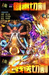 刀刀光柱传奇高爆版