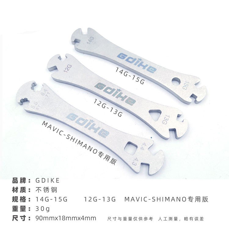 自行车电动车开口式辐条扳手调圈校圈工具钢丝扳手13G 12G 10G 14，骑行达人的必备神器！‍♂️