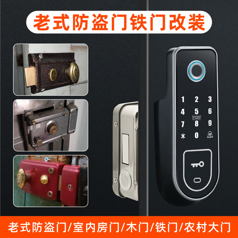 老式防盗门升级记：从牛头锁到智能识别，解锁未来安全新姿势！