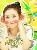 爱游戏 10