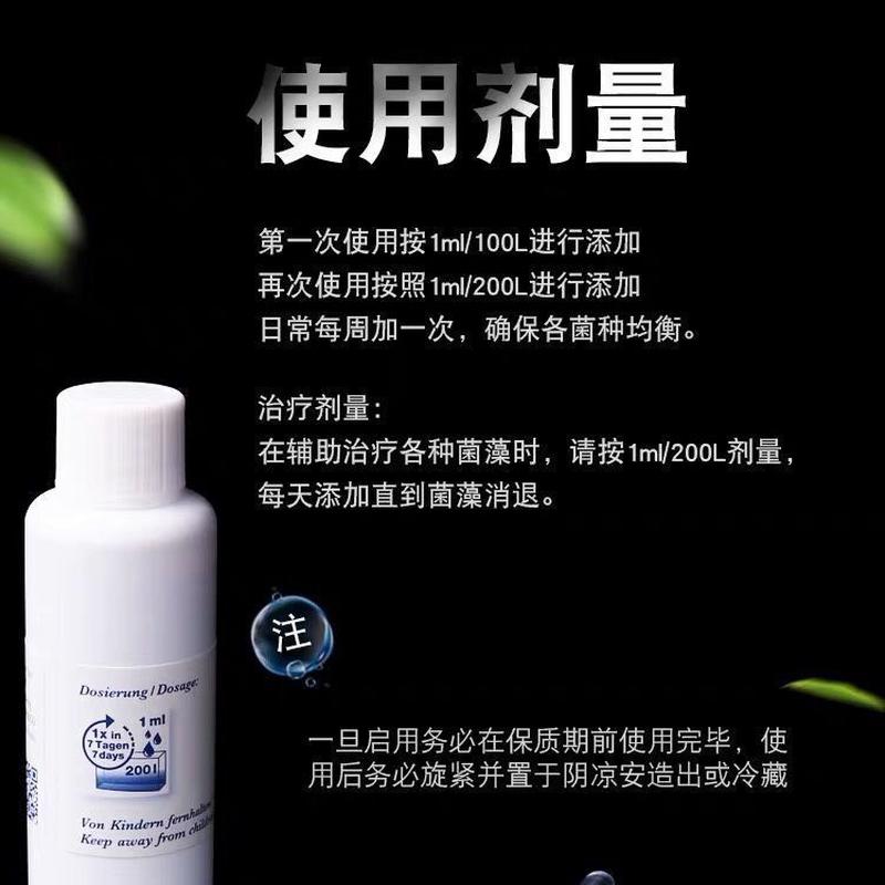 德国TM硝化菌：打造完美水族箱的秘密武器！