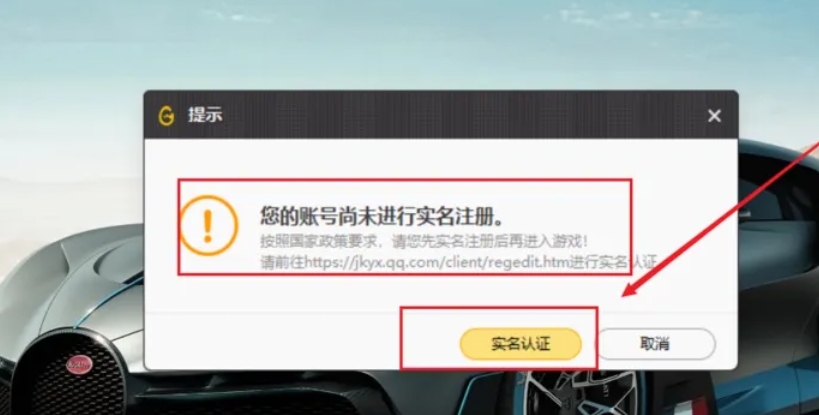 wegame下载
