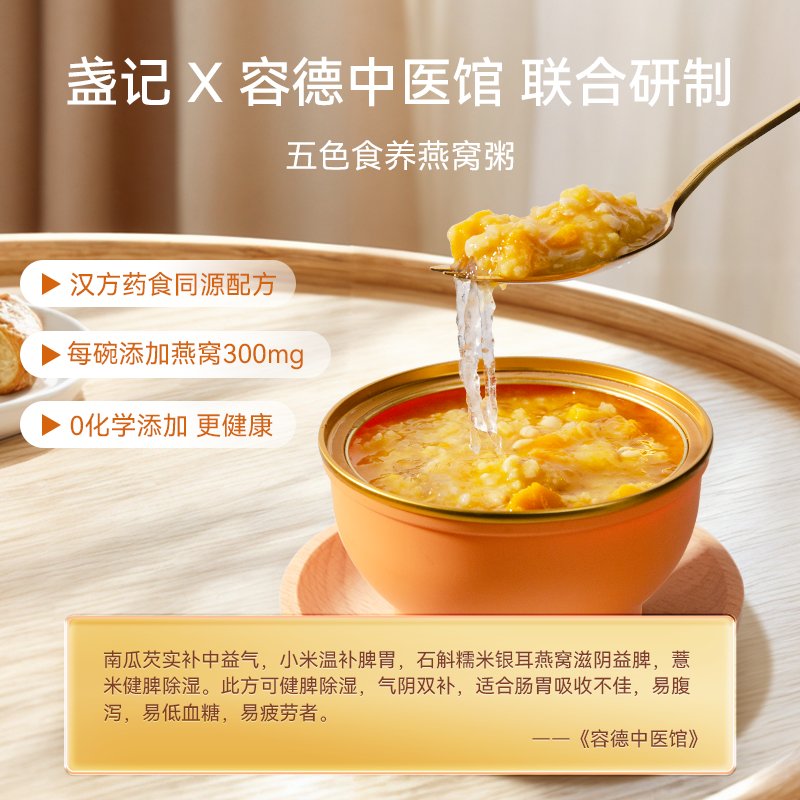 香港好物节：盏记五行食养燕窝粥，一碗养生，六碗幸福！✨