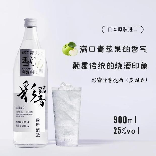 双支装萨摩彩響甘薯烧酒苹果味：日式烧酒新体验，900ml双支装让你尽情享受！