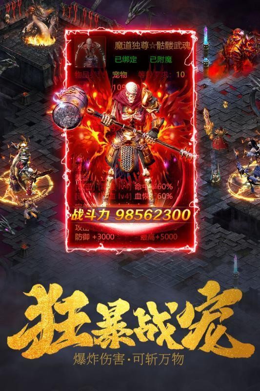 冰雪单人高爆版
