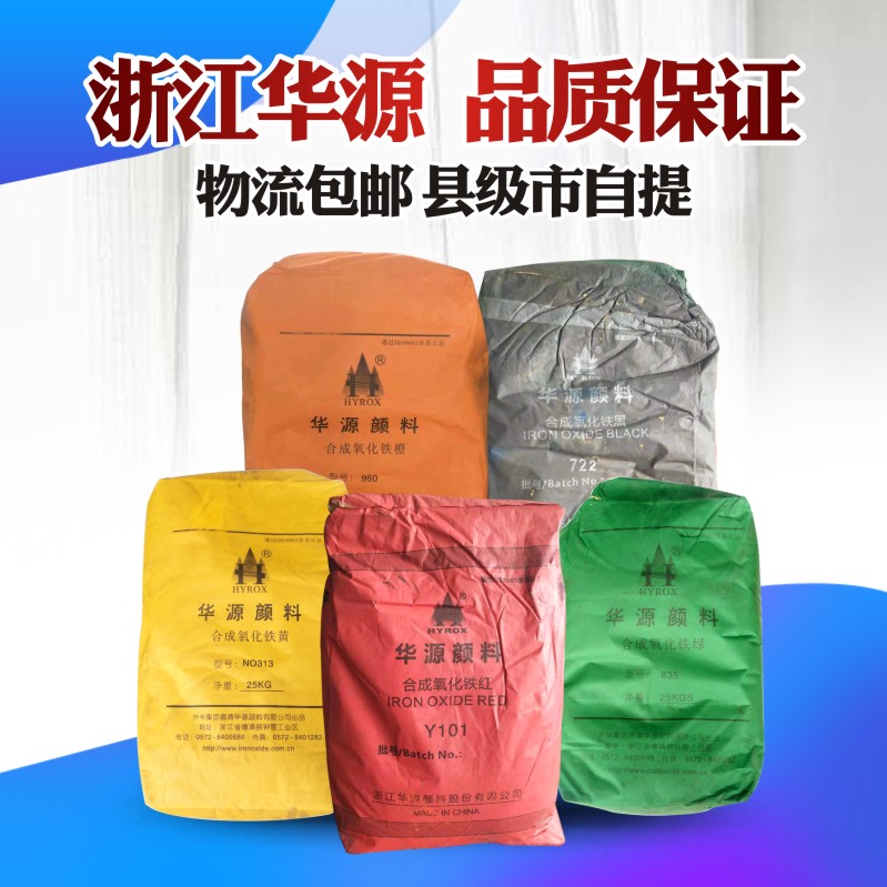 新款油漆&amp;氧化铁黑粉：广西塑料建筑着色新潮流，现货供应橡胶铁黑粉
