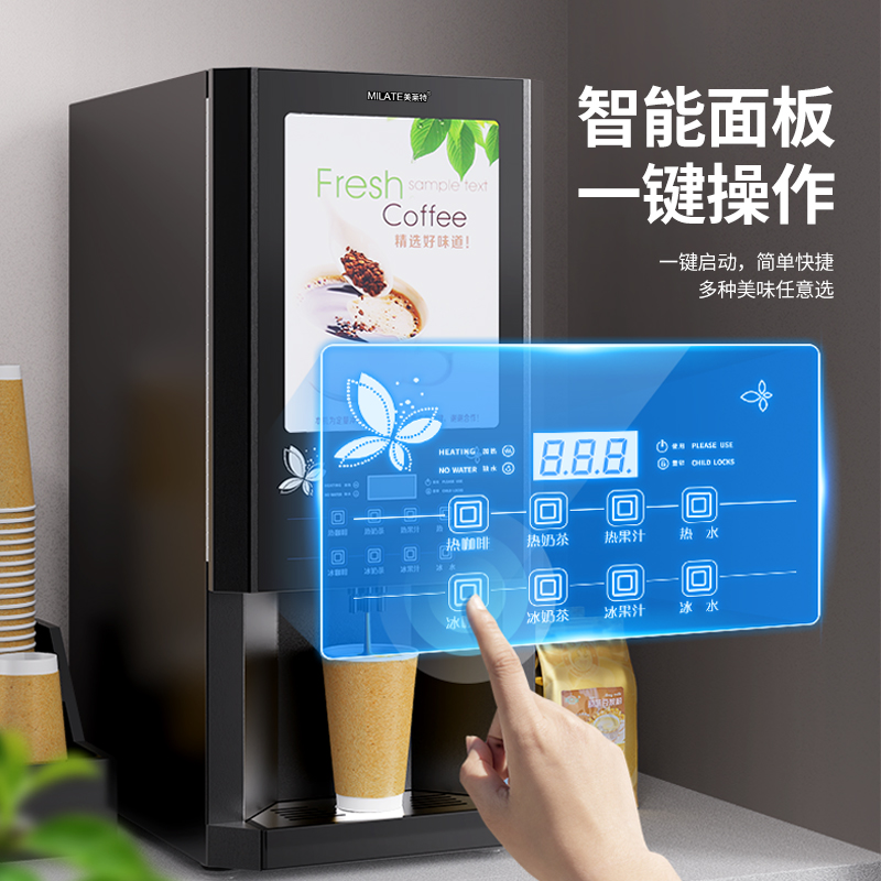 美莱特商用全自动多功能热饮机：办公室里的咖啡大师