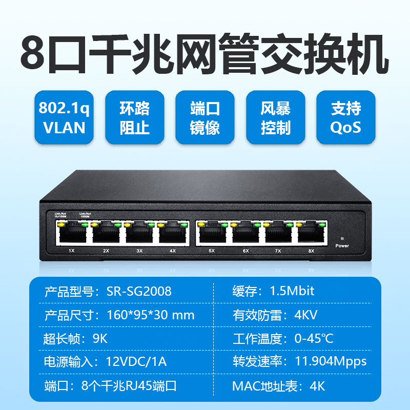8口千兆交换机RG-ES08G真香预警！办公室网络升级必入！