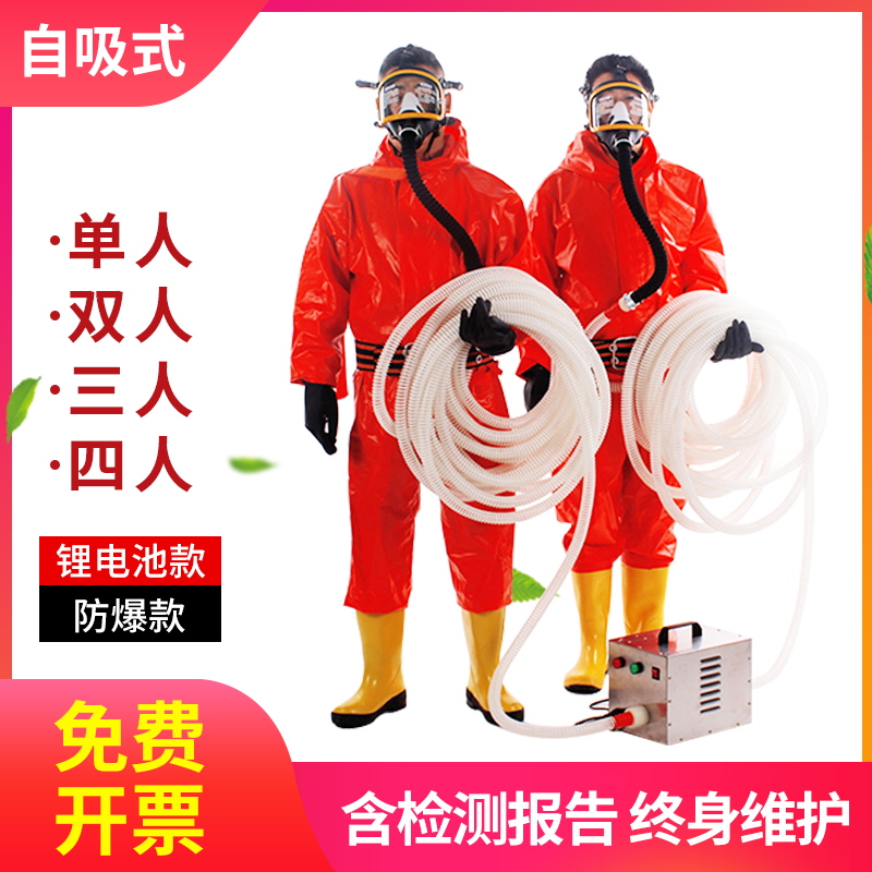 自吸式长管呼吸器 vs 电动送风式空气呼吸器：哪款更适合你？