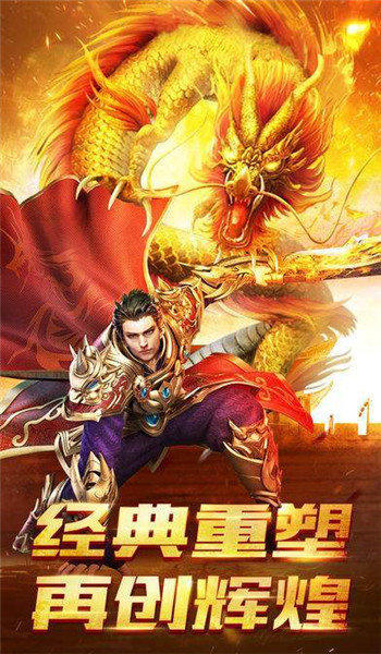 7080传奇单机版六职业