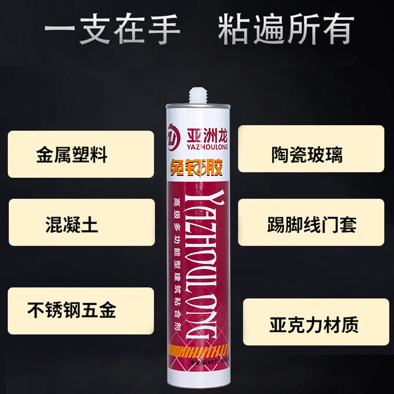 长鹿免钉胶：告别钉子烦恼，轻松贴墙瓷砖广告牌的神器！