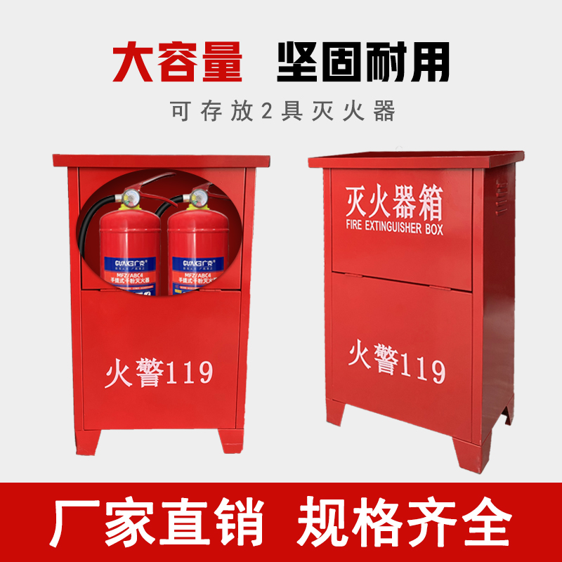 干粉灭火器箱子：家庭安全必备，选择指南大公开！