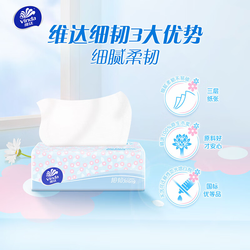 维达细韧抽纸：家庭必备，如何挑选最实惠的卫生纸？