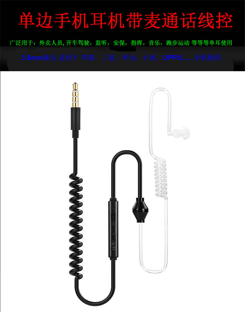 定制防辐射特工单边耳机：守护耳朵的秘密武器️