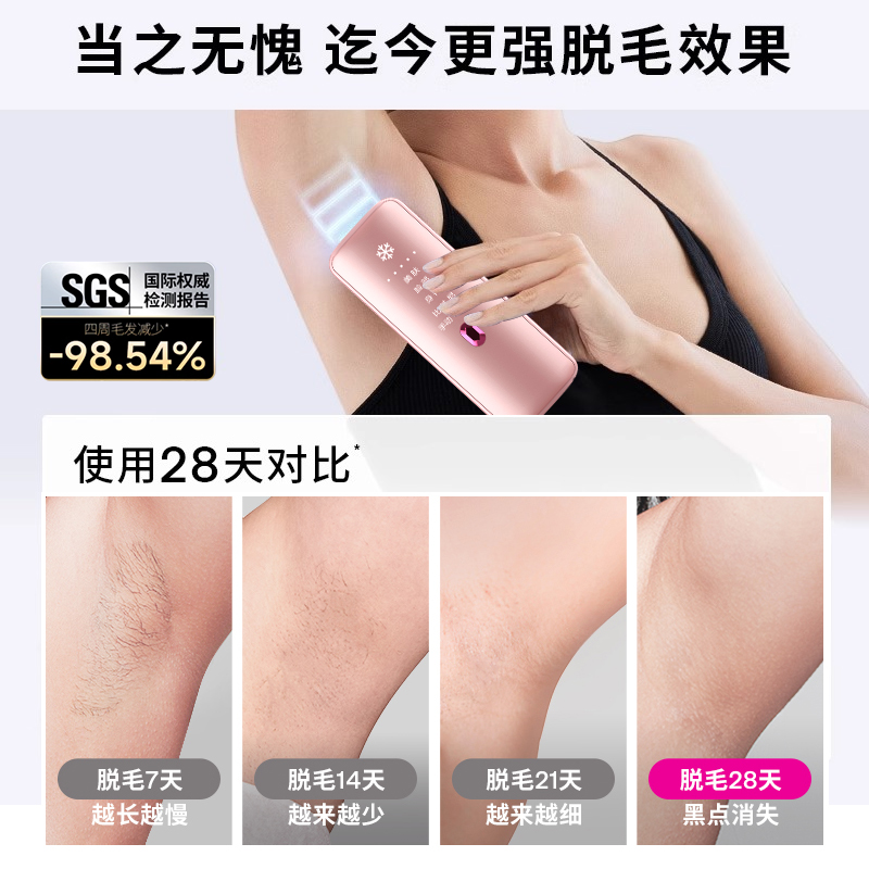 脱毛仪冰点永久家用光子嫩肤激光！学生党必备！私密除毛神器真香警告
