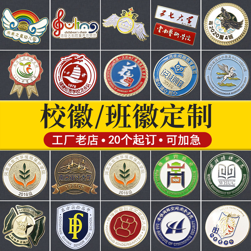 幼儿园园标Logo设计 &amp; 中小学生胸章校服班服Logo定制：创意与校园文化的完美融合！