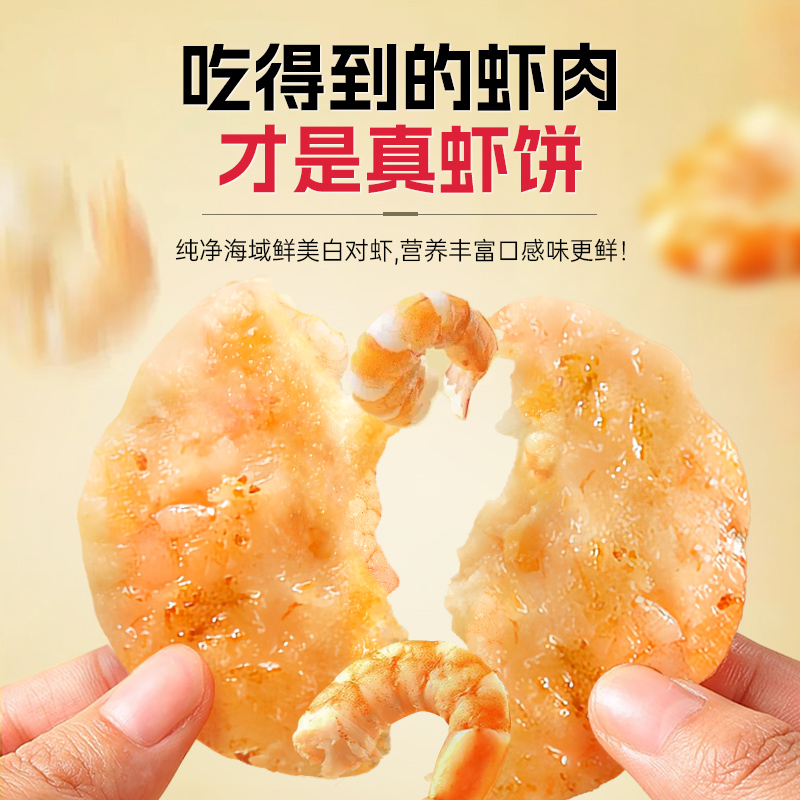 朝弘缘手工虾饼什锦味：早餐新宠，速冻海鲜饼的美味诱惑！