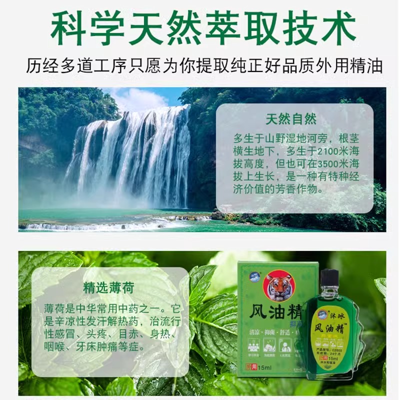 老牌子风油精清凉油大桶装，家用防蚊神器，提神醒脑的秘密武器！✨