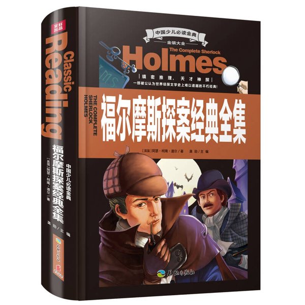 史前世界历险记：怀旧收藏，柯南道尔名著珍藏版✨